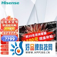 海信电视65E7H 65英寸4K超高清ULED多分区 144Hz高刷 4+64GB液晶电视机 智能游戏社交智慧屏【厂直】