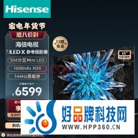 海信电视65E8H 65英寸 ULED X 504分区 MiniLED 1600nits 144Hz 4K全面屏 液晶智能平板电视机