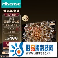 海信电视65E5H 65英寸 多分区背光 120Hz高刷MEMC 4K超高清全面屏智能液晶智慧屏游戏电视机 以旧换新