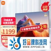 58寸4K 小米电视只要1149元