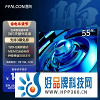 FFALCON雷鸟电视 55英寸鹏6SE 4K超薄全面屏 远场语音 2+32G MEMC 智慧屏 智能液晶电视以旧换新55S365C