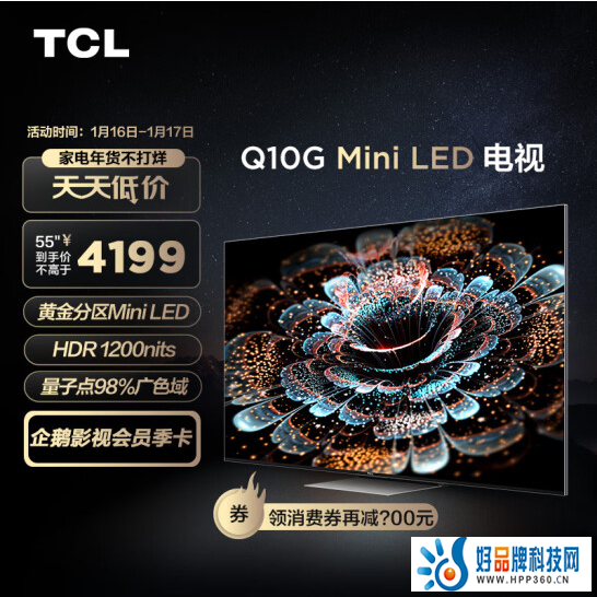 【手慢无】超高画质 TCL 55Q10G 3499元