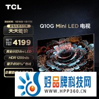 TCL电视 55Q10G 55英寸Mini LED 量子点广色域 120Hz高刷 4K超清全面屏 液晶智能平板电视机 京东小家