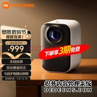 小米 Redmi投影仪1080P家用办公智能家庭影院客厅卧室小型便携高清投影机