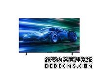 MEMC运动补偿+4单元高保真音响！TCL75英寸电视机限时特惠500元