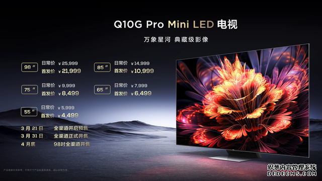 TCL Q10GPro正式上线，2023年最值得购买的MiniLED电视来了！