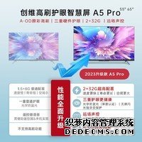 创维电视55英寸 55A5 Pro 大内存游戏电视 4K全面屏  护眼防蓝光 以旧换新