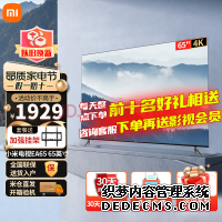 小米（MI）电视2022款 65英寸 EA65/Redmi A65 金属全面屏 4K超高清 远场语音 平板 【挂墙版】小米电视EA65+加强挂架