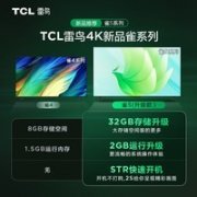 TCL雷鸟雀5 55英寸4K超高清护眼防蓝光超薄全面屏电视仅需1399元