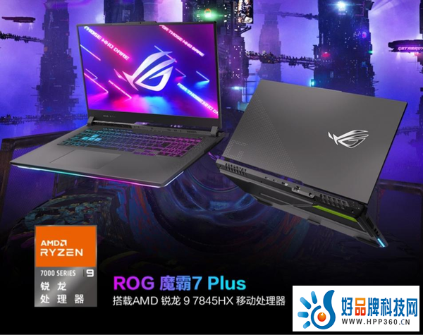 满血RTX4060游戏本ROG魔霸7 Plus真香价10499元