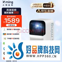 小明 Q2 Pro 投影仪家用 投影机 智能家用卧室影院（1000ANSI流明 画面智能校正 MEMC运动补偿）