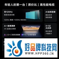 海信Vidda电视S65 Pro 65英寸4K高清120Hz智能液晶平板电视机以旧换新65V1K-S 询客服享好礼