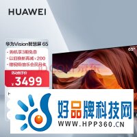 华为Vision智慧屏 65英寸 120Hz超薄全面屏4K超高清 3GB+32GB智能液晶护眼电视机 以旧换新HD65MILA