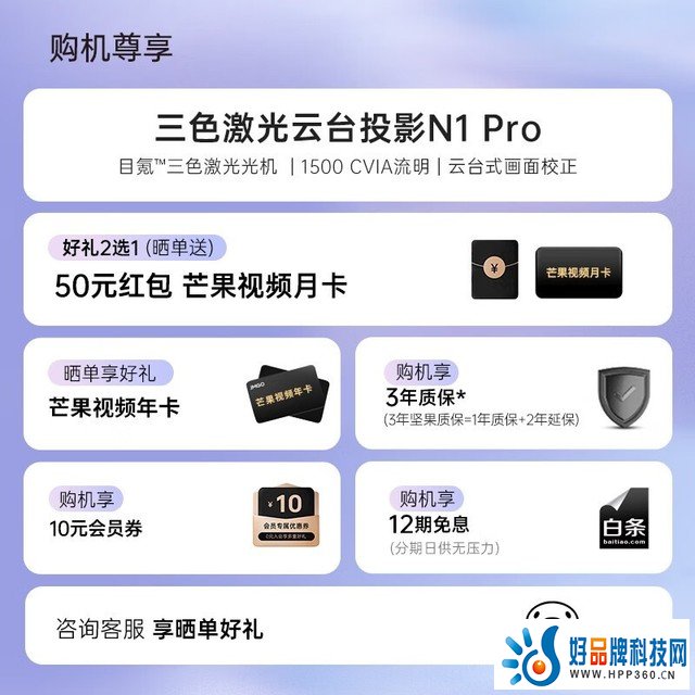 【手慢无】居家神器！坚果N1 Pro配置再次拉满！