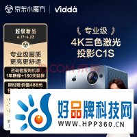 Vidda C1S 海信 三色激光投影仪 4K投影仪家用投影机 100吋便携游戏卧室投屏办公室客厅智能护眼家庭影院