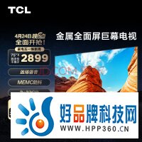 TCL电视 75V6D 75英寸 2+32GB大内存 AI声控超薄全面屏 MEMC防抖 4K超清 液晶网络智能电视机