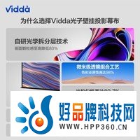 Vidda PS100 海信出品  C1系列专用光子壁挂幕布100吋投影仪布幕家用卷边自修复环保无异味广视角