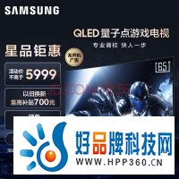 三星（SAMSUNG）65英寸 3+64G 专业游戏电视 4K超高清 120Hz高刷 HDMI2.1 低延迟5.8ms QA65QX3CAJXXZ