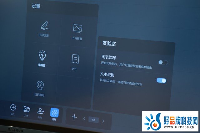 为专业的视频会议而生 MAXHUB视讯专款Pro评测