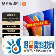 小米 4K 120Hz 电视开售，仅 1799 元