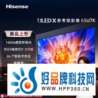 海信电视65U7K 65英寸 ULED X 16bits控光 144Hz 4K全面屏 多声道空间声场 鎏金设计一体超薄