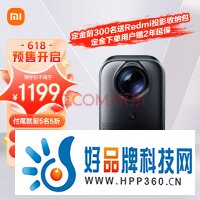 小米 Redmi 投影仪 Pro 家用投影机 智能家庭影院（1080P物理分辨率 全向自动校正 自动避障 米家智能 ）