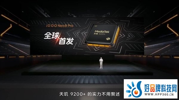 　　iQOO Neo8系列正式发布：双芯旗舰点燃机圈，到手价仅2299元起