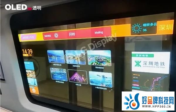 OLED透明屏商用效果初显，文博/轨道交通场景科技感出圈