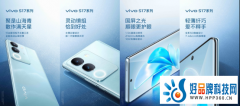 vivo S17系列定档5月31日发布：首创粒子水墨工艺，柔光人像再升级