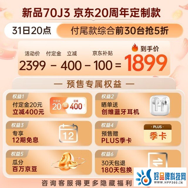 【手慢无】618大促来袭！70寸4K酷开液晶电视只要1689元