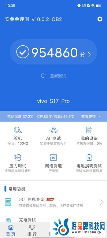 vivo S17 Pro评测：东方美学搭配长焦人像镜头，轻薄手机中的体验王者