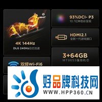 FFALCON雷鸟 游戏电视65英寸鹏7PRO 144Hz高刷 HDMI2.1 智慧屏 3+64GB 4K超高清超薄液晶电视65S575C