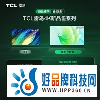 TCL 雷鸟 雀4 55英寸 4K超高清 1.5G+8G AI远场语音 双频WiFi智能液晶平板电视机 超薄金属全面屏电视 55F265C 55雀4