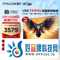 FFALCON雷鸟 游戏电视75英寸鹏7PRO 144Hz高刷 HDMI2.1 智慧屏 3+64GB 4K超高清超薄液晶电视75S575C