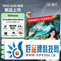 三星（SAMSUNG）55英寸 3+32G OLED全面屏电视 4K超高清HDR 无开机广告 AI智能语音助手QA55S90ZAJXXZ