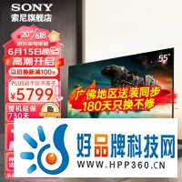 索尼（SONY） XR-55A80J 55英寸 4K高清HDR OLED全面屏电视 AI智能语音 小家智能生态 55英寸