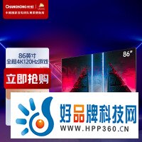 长虹游戏大师 86D6P PLUS 86英寸 4K超清120Hz游戏电视 3+64GB MEMC防抖 WIFI6 液晶平板电视机