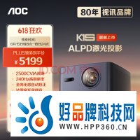 AOC ALPD激光无散斑 2500CVIA流明 无感自动对焦 MEMC 帝瓦雷调音 HDR10+ 240Hz 色准<1 智能家用投影机K1S