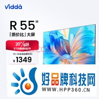 海信 Vidda R55 55英寸 超高清 超薄电视 全面屏电视 智慧屏 1.5G+8G 游戏液晶巨幕电视以旧换新55V1F-R