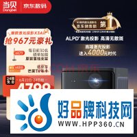 当贝 X3Air 激光投影仪家用 游戏投影机 （ALPD影院激光无散斑 2100 CVIA流明 万元级MT9669 64G 自动对焦）