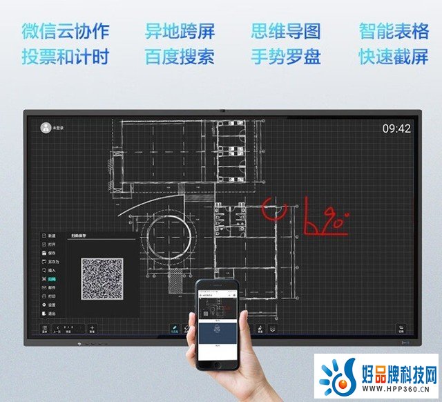 本地远程 一机多能 AOC T23Z会议平板成提效利器