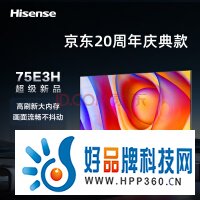 海信电视75E3H 75英寸4K超高清120Hz MEMC防抖2+32GB智慧屏 远场语音智能液晶平板电视机