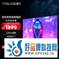 FFALCON雷鸟 游戏电视55英寸55S515D 120Hz HDMI2.1 智慧屏 3+32G智能液晶电视机以旧换新