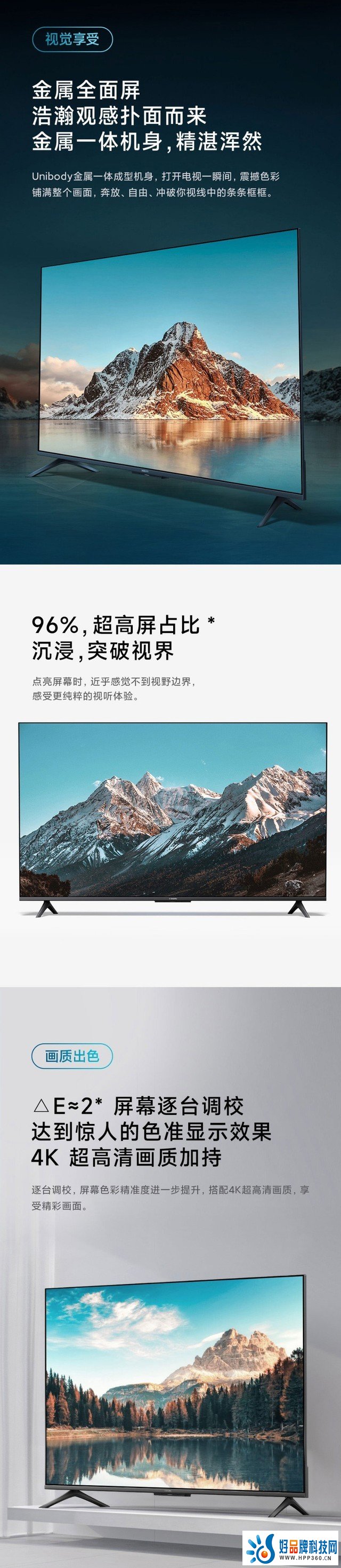 2399元！小米电视EA70（L70MA-EA）上架：96%屏占比