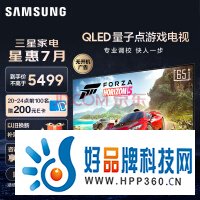 三星（SAMSUNG）65QX3C 65英寸 QLED量子点 无开机广告专业游戏电视 4K超高清 120Hz HDMI2.1 低延迟5.8ms