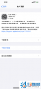 苹果更新iOS 16.5.1快速安全响应，未来iOS 17发布后支持私人无线5G