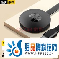 斯泰克【稳定不卡顿】手机无线投屏器 电视同屏器HDMI转换器 投影仪高清适用苹果安卓华为电脑手机投屏显示器