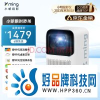 小明 Q2 Pro 投影仪家用 游戏投影机 智能家用卧室影院（480 CVIA流明 画面智能校正 MEMC运动补偿）