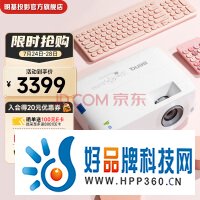 明基（BenQ） E520 智能投影仪 投影机 投影仪办公（3600流明 无线投屏 U盘直读）