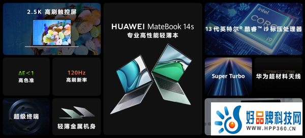 华为MateBook 14s/14升级32G大内存，流畅四年不卡顿，开学换新就选它！